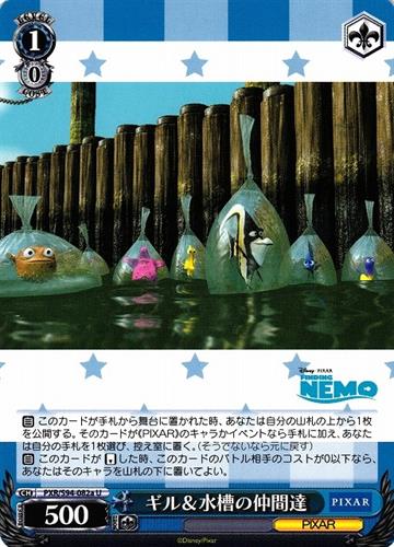 קלף בודד פיקסאר pixar - Gill & Tank Friends - PIXAR CHARACTERS - PXR/S94-082a U