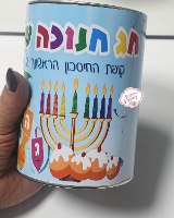 קופה בעיצוב אישי