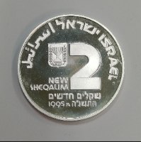 הרפואה בישראל- שנת 1995, כסף/925, קשוט, 38.7 מ"מ, ע"נ 2 ש"ח