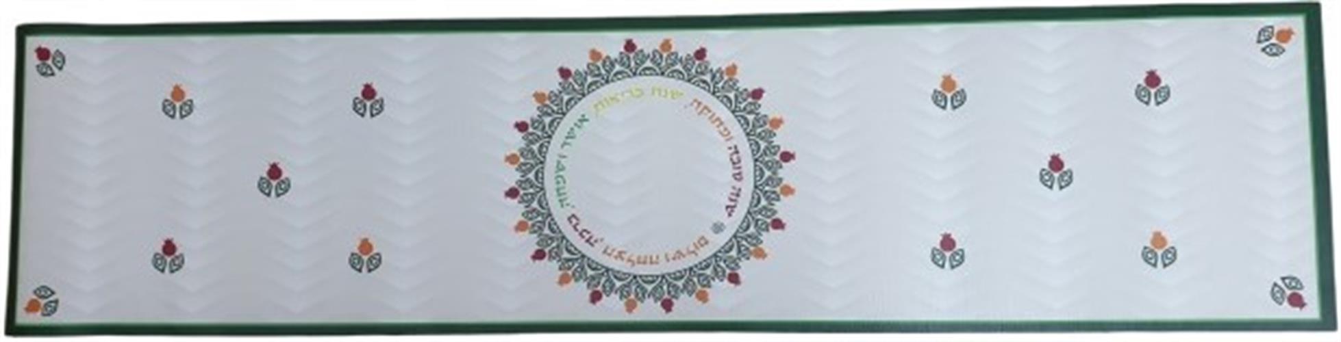 ראנר מנדלה ראש השנה 120X30