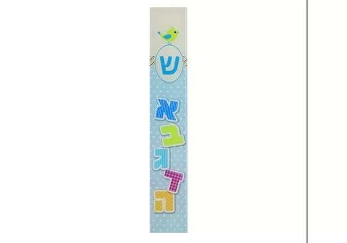 מזוזה לילדים פרספקס עם הדפסה אותיות א' ב'