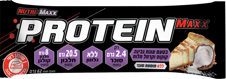 חטיף חלבון בטעם עוגת גבינה קוקוס וקרמל מלוח ללא גלוטן וללא תוספת סוכר 62 גרם - פרוטאין מקס