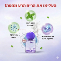 תרסיס טבעי לרעננות וריח טוב מהפה לאורך זמן מבית CEELIKE