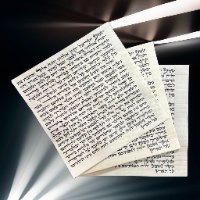 קלף מזוזה מהודר - 20 ס"מ אשכנז