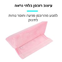 כרית שינה לתינוק נגד התהפכות