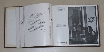תקומת ישראל, ספר וינטאג', עברית אנגלית וצרפתית, 1951, הוצאת לעם