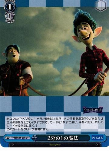 קלף בודד פיקסאר pixar - Onward - PIXAR CHARACTERS - PXR/S94-095 U