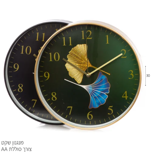 שעון קיר 30 ס"מ מעוצב
