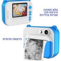 מצלמה-דיגיטלית-מדפיסה-לילדים-לילדות-בנים-בנות