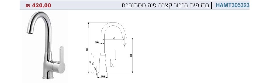 פרח ברבור 305323