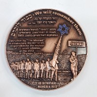זעם האל 1972-1992-מדליה הנפקה פרטית, 60 מ"מ