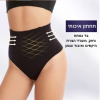 נשים-תחתונים-מחטב