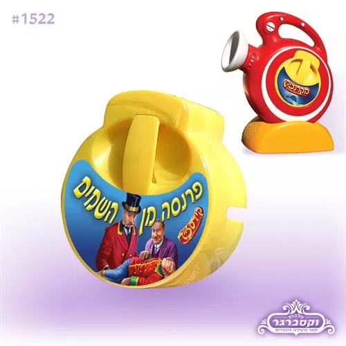 פרנסה מן השמים