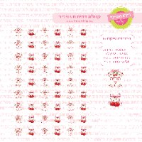 דף טרנספר לנשיקות - דובדבנים 02