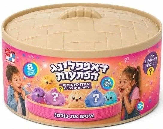 מארז ענק דאמפלינג הפתעות – 8 סקוושים לאיסוף!
