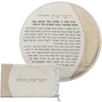 סט הפרשת חלה לבן דמוי עור
