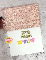 תבנית אותיות מיה 2 גדלים בתבנית 1.5+2 סמ