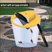 מלכודת-עכברים-ללא-רעלים