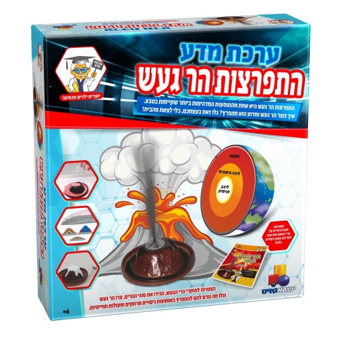 ערכת מדע התפרצות הר געש