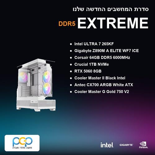 מחשב גיימינג - ULTRA 7 265KF / Z890M A ELITE WF7 ICE / 64GB DDR5 6000Mhz / RTX 5060 8GB / 1TB NVMe