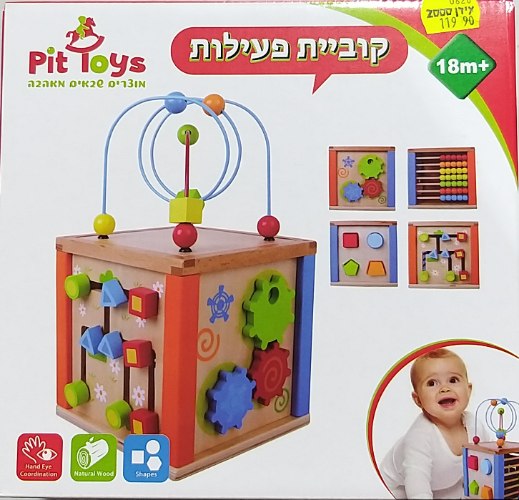 קוביית פעילות