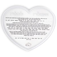 תפילה לכלה "לב" אקריליק 24 ס"מ