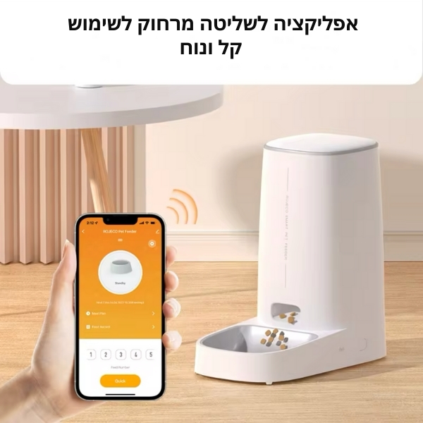 מתקן-האכלה-חכם-לחיות-מחמד-4-ליטר-7
