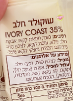 400 גרם שוקולד לובקה חלב מהדרין