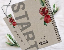 יומן שבועי מעוצב, דגם: ראש השנה רימונים ומשפט השראה - START