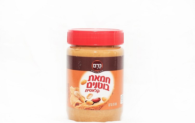 חמאת בוטנים קלאסית ללא תוספת סוכר 510 גרם - כרם