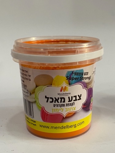 אבקה צבע לקצפת ומקרונים- צהוב לימון