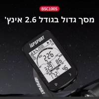 מחשבון-רכיבה-חכם-iGPSPORT-2