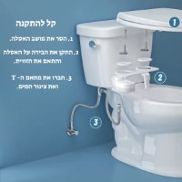 מושב-בידה-לשירותים-SAMODRA-חיסכון