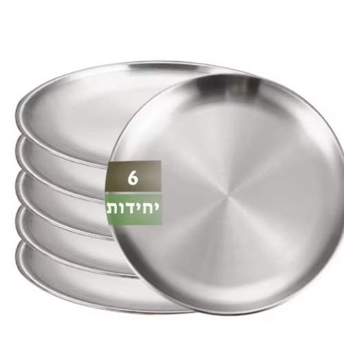 סט 6 צלחות נירוסטה יוקרתיות בגדלים שונים – להגשה ואירוח מושלם