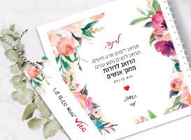 מארז מתנה אישי למורה לסוף/לתחילת שנה עם משפט השראה של יאנוש קורצ׳אק