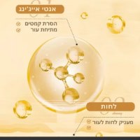 קרם-פנים-קולגן-SADOER-למיצוק-והזנה-3