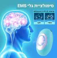 מכשיר חכם להפגת לחצים ונדודי שינה - SLEEPIZ