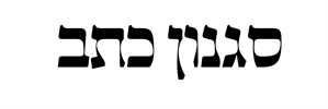 6 - קרש חיתוך עם חריטה