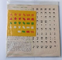 אבגדן, משחק חשיבה– "דן חסכן" בנק הפועלים (ארוז במקור)