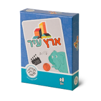 ארץ עיר - משחקי שפיר