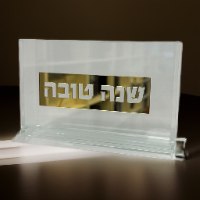 מעמד פרספקס עם 6 ברכות לראש השנה