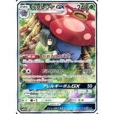 קלף פוקימון בודד single - VILEPLUME GX – DREAM LEAGUE – 062/049