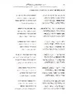 קובץ השירה התימנית בערבית כולל תרגום לעברית - דיואן השירה התימנית