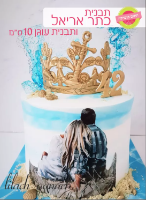 כתר אריאל 21*10 ס"מ