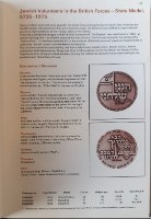 ISRAEL COINS AND MEDALS CATALOGUE קטלוג  החברה הממשלתית למדליות ולמטבעות- גרסת אנגלית, כריכה עבה