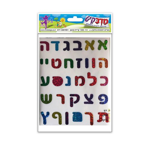 מדבקות אותיות בינוני צבעוני הולוגרמה