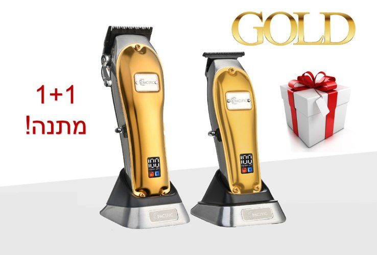 קנו מכונת תספורת פסיפיק גולד G1 וקבלו! מכונת פיניש G2 מתנה!