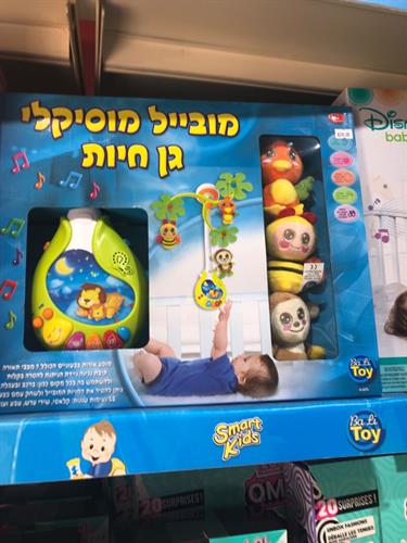 מובייל מוסיקלי גן חיית