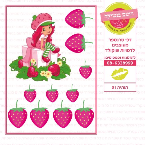 תותית 01