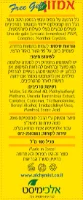 אמזון פרי ג'ל